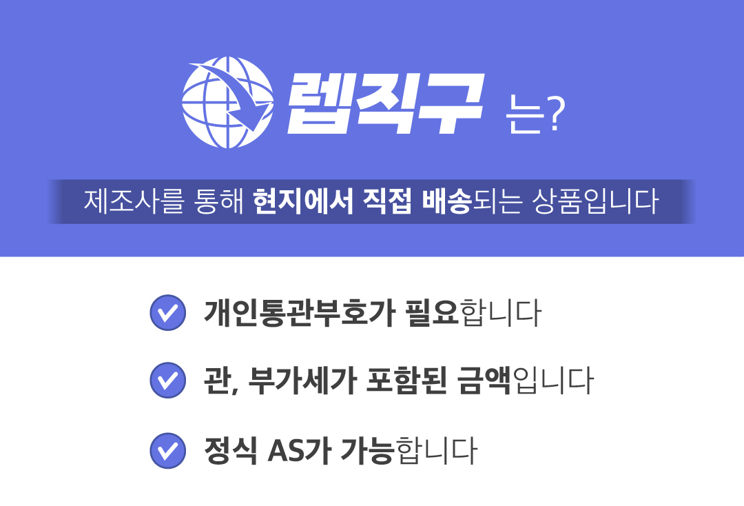 랩직구 상세페이지용.jpg